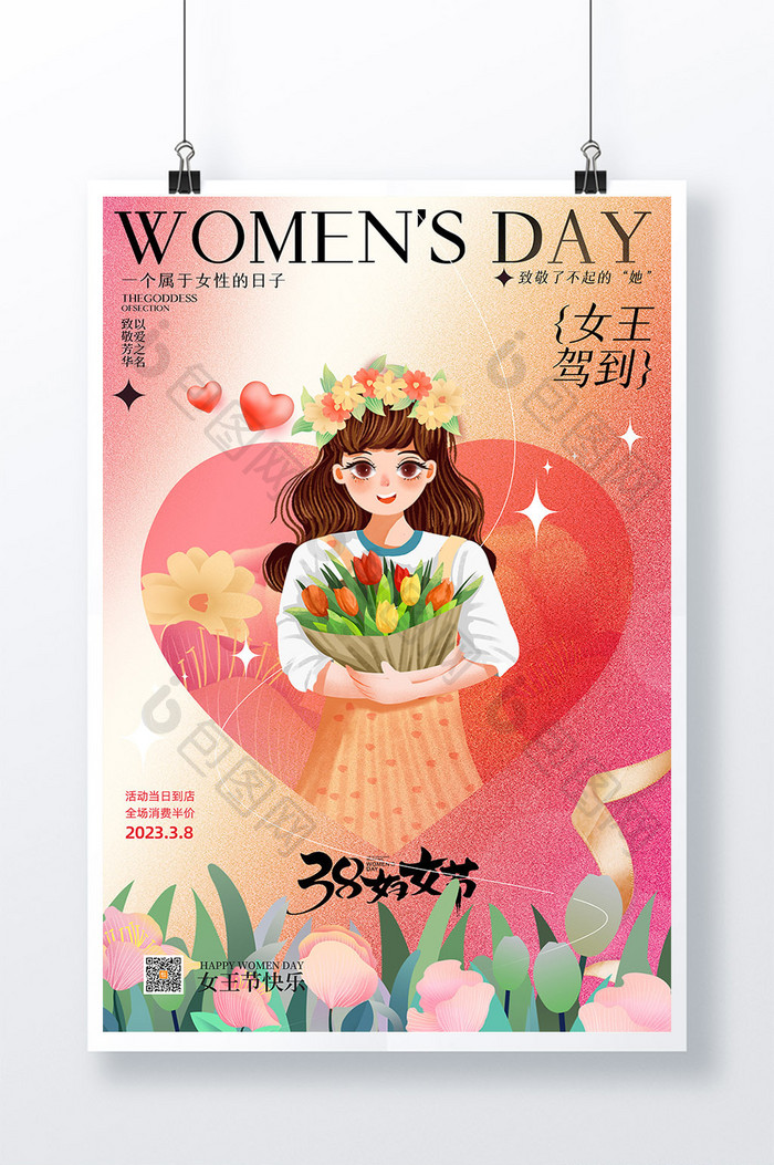 简约三八妇女节38女神节海报