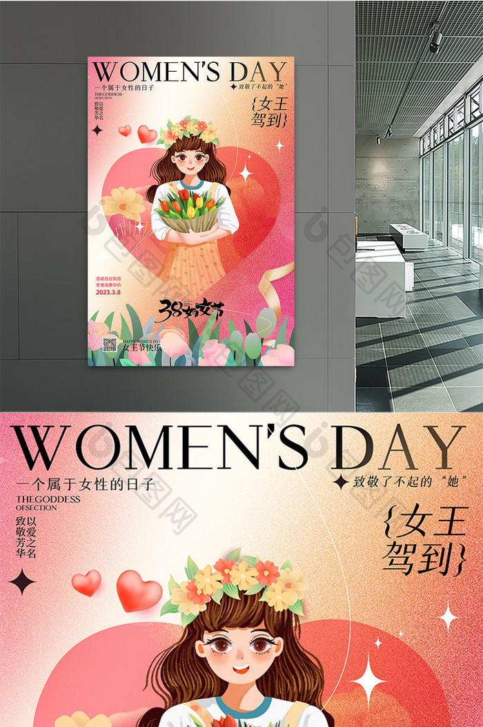 简约三八妇女节38女神节海报