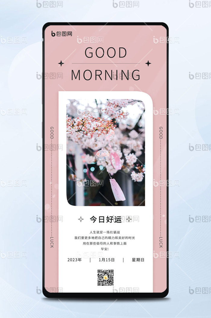 【每日一签早安你好风铃樱花问安图】图片下载-包图网