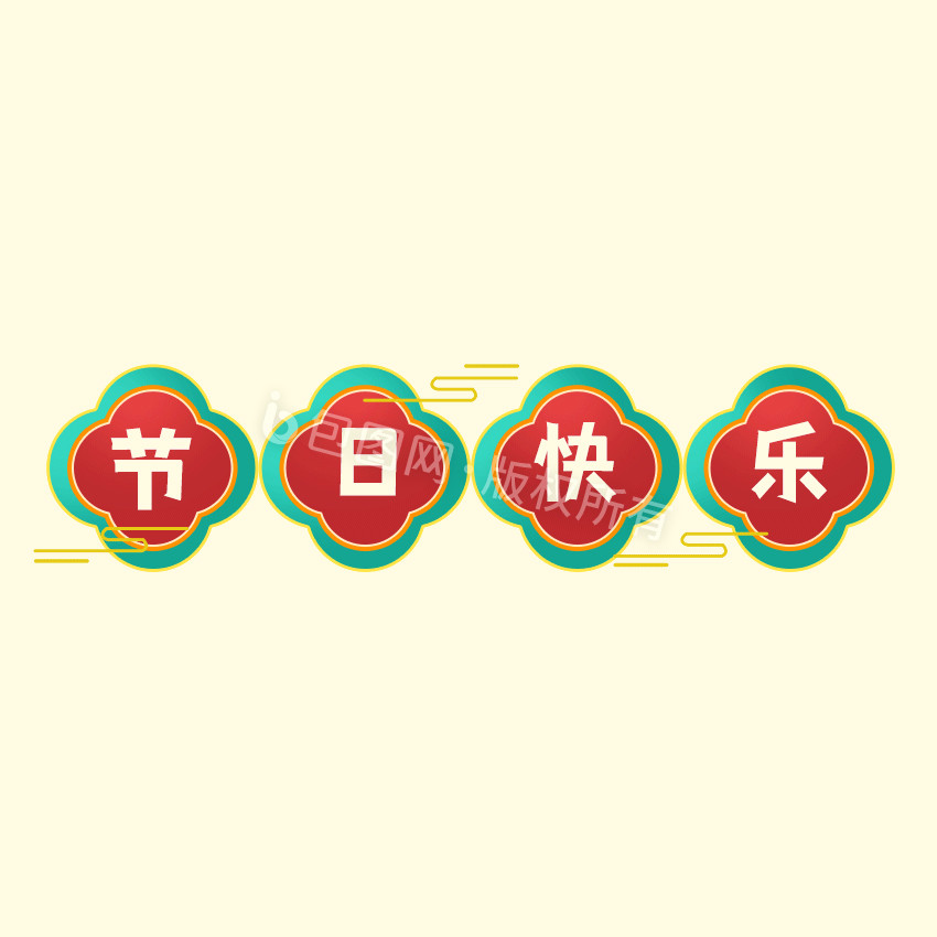 红色中国风文字标题框GIF图片