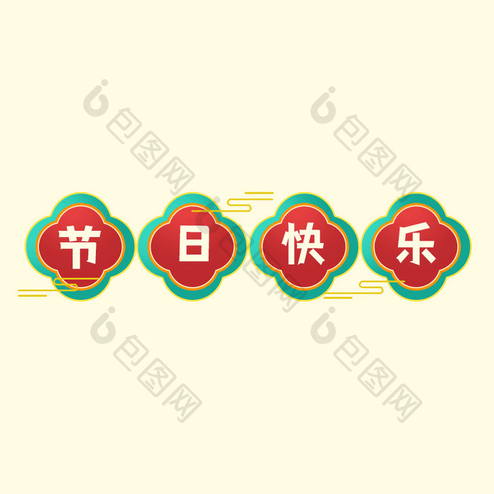 红色中国风文字标题框GIF