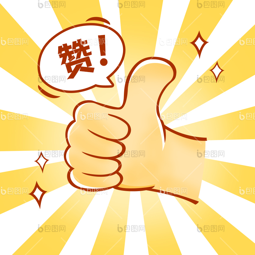 表扬图片-表扬素材免费下载-包图网