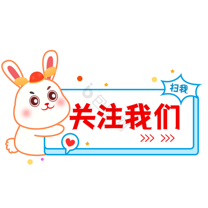 卡通小羊g关注我们if引导页gif动图下载-包图网