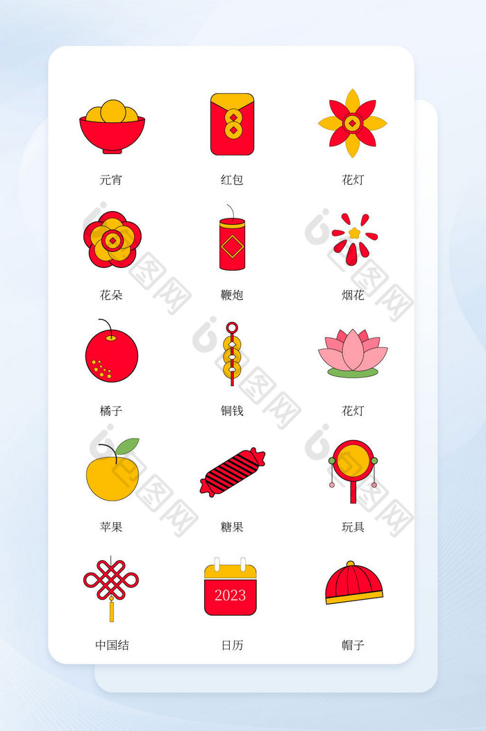 图标ui图标icon图片