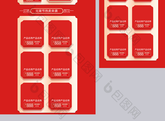 元宵节国潮中国风春节c4d首页