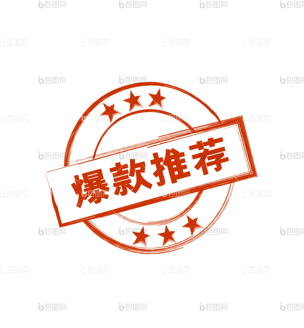 推荐图标-推荐图标设计图片-包图网