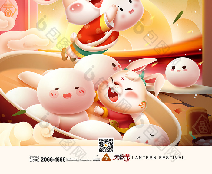 元宵节插画2023年兔年春节