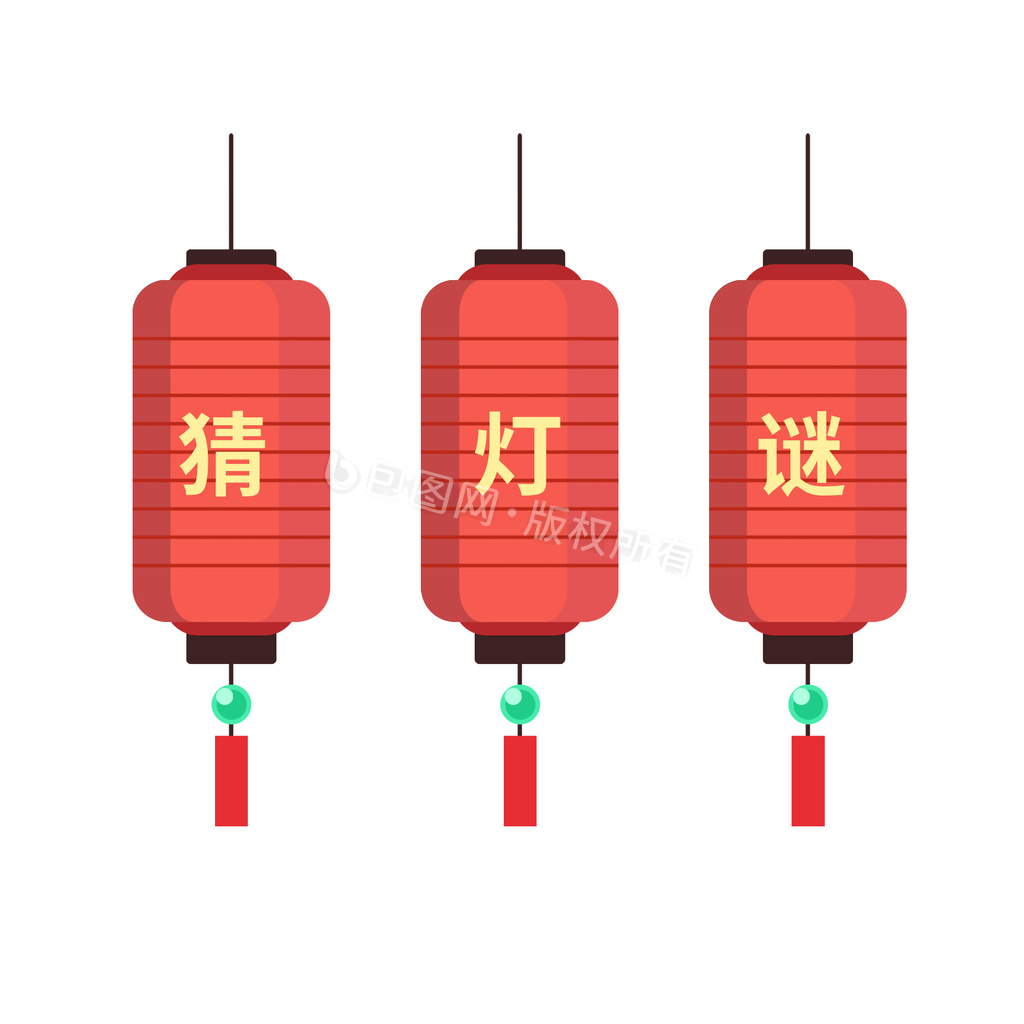 元宵节灯笼猜灯谜元素gif动图下载-包图网