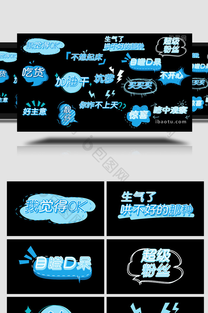 蓝色AE模板清爽简约综艺字幕