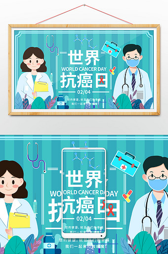 蓝紫色小清新医生护士抗癌日插画图片