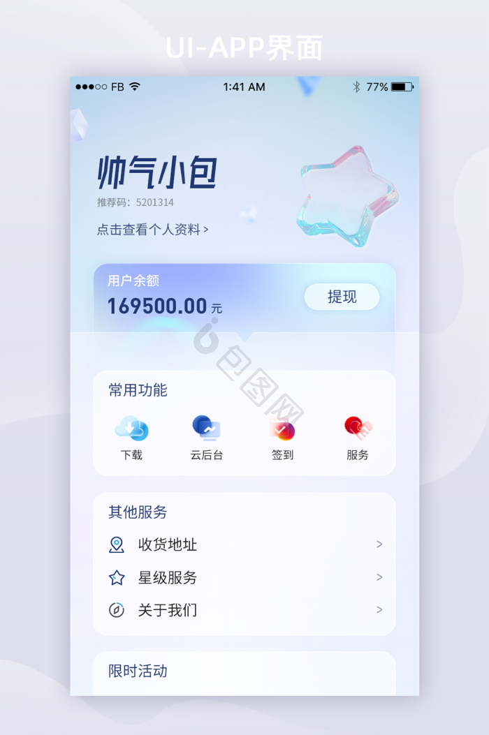 app背景-app背景图片-【包图网】
