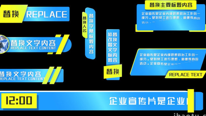 简约蓝黄企业宣传字幕AE模板