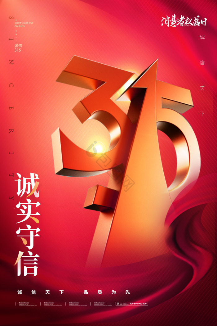 诚实图片-诚实素材免费下载-包图网
