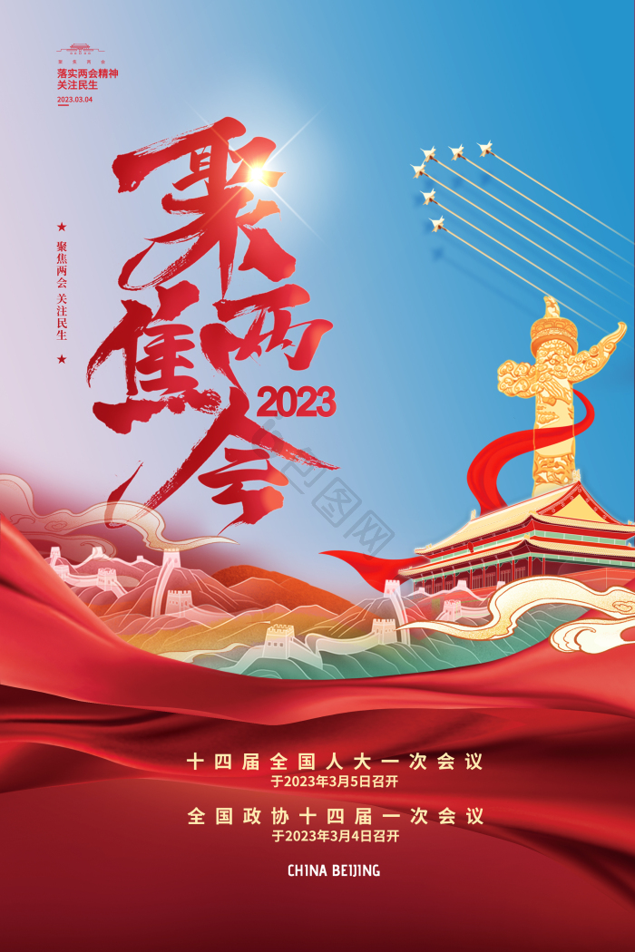 天安门图片-天安门素材免费下载-包图网