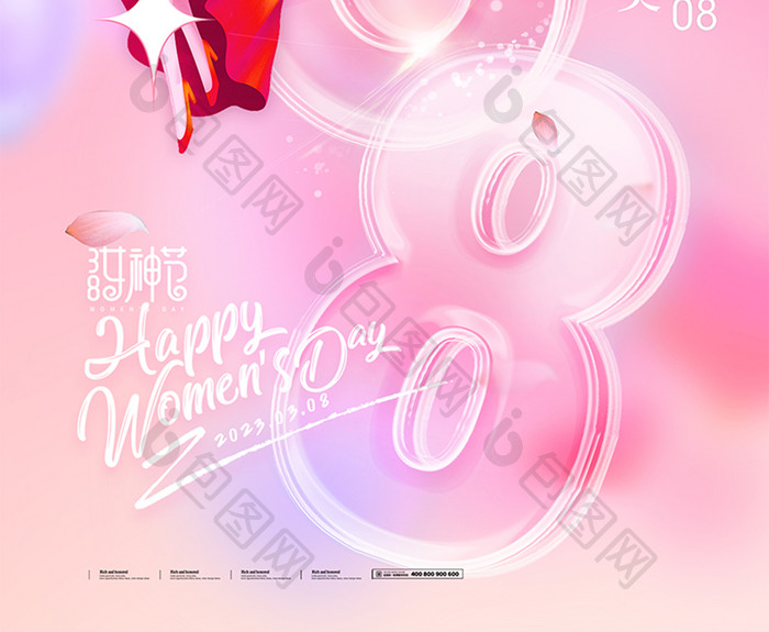 妇女节38透明字唯美海报