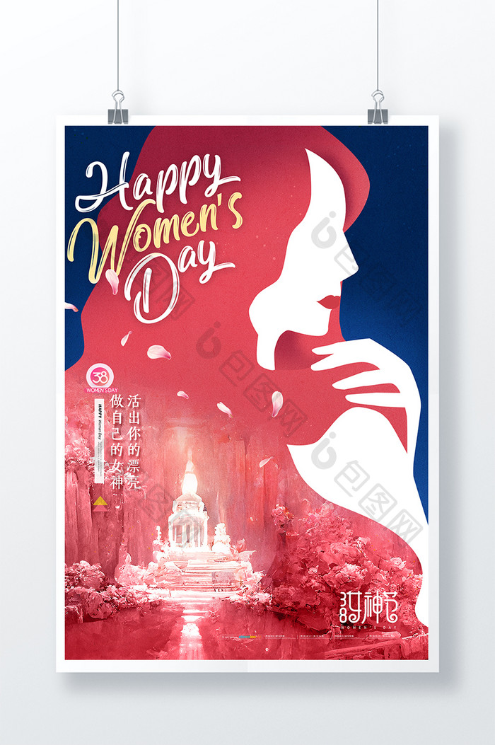 妇女节唯美玫瑰城堡海报