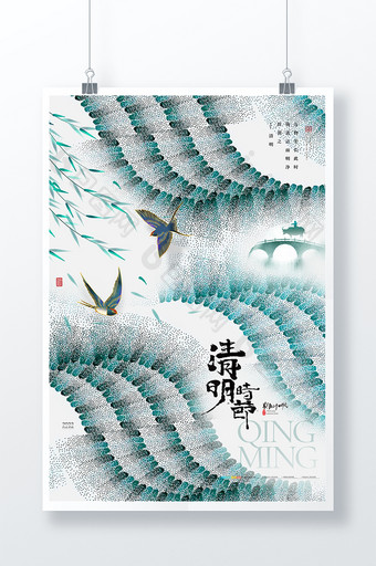 清明风景燕子海报图片
