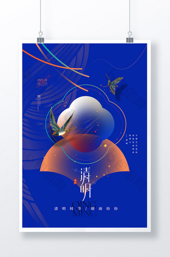 清明燕子传统节气海报图片