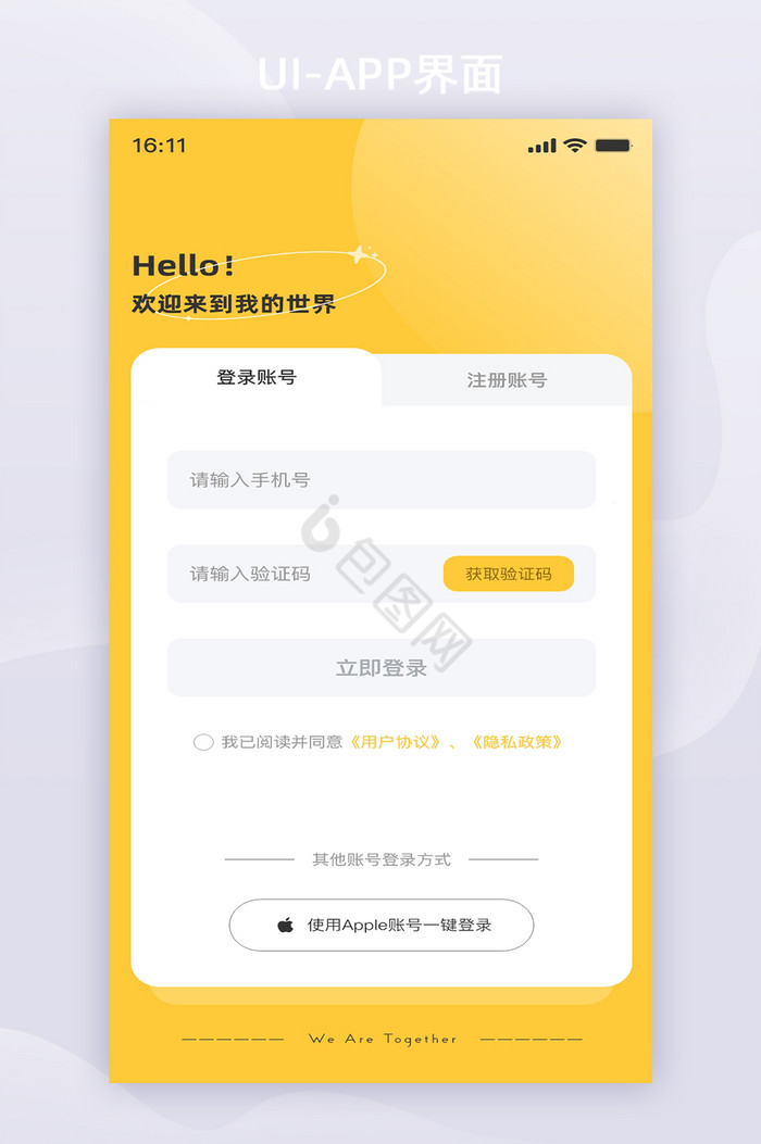 app登陆界面-app登陆界面设计图片-包图网