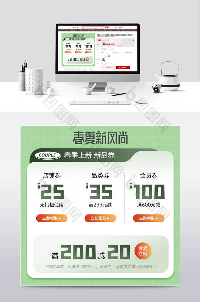 春夏新风尚春季上新优惠红包主图图片图片