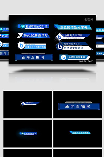 蓝色正气简约字幕条AE模板图片