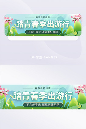 春季踏青出游春日旅banner