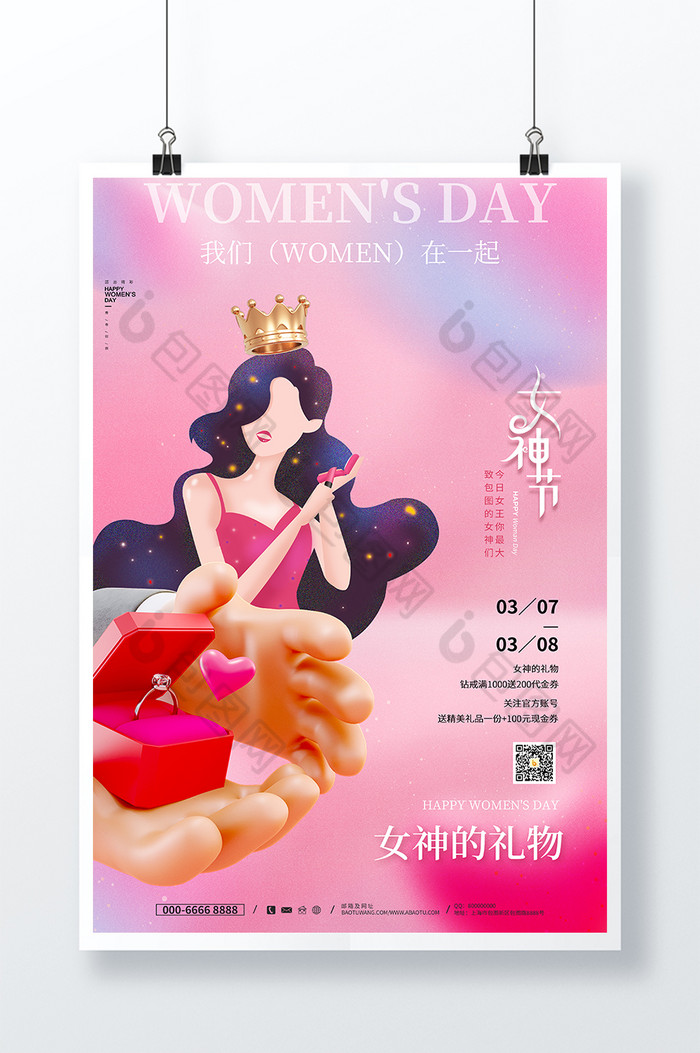 妇女节钻戒产品图片图片