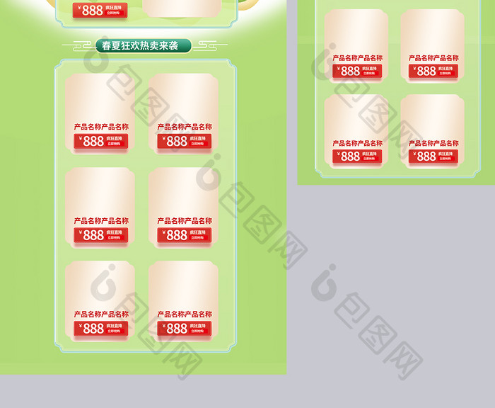 创意c4d春夏新风尚通用首页