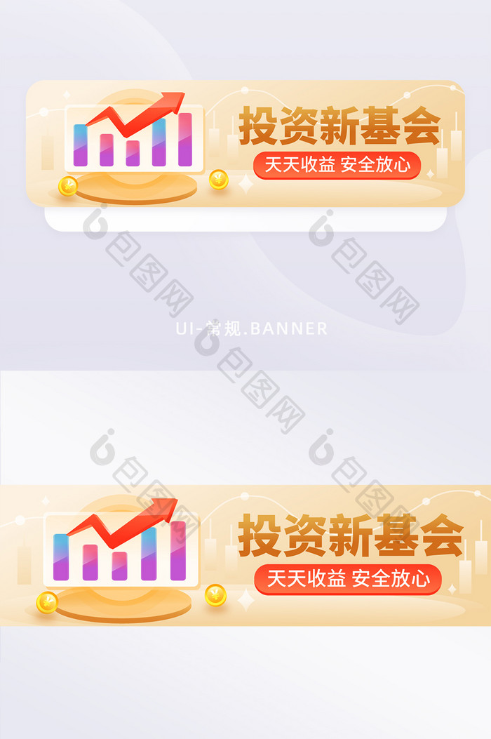 简约金融投资新基会banner