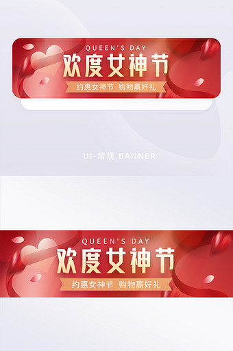 38妇女节女神节banner图片
