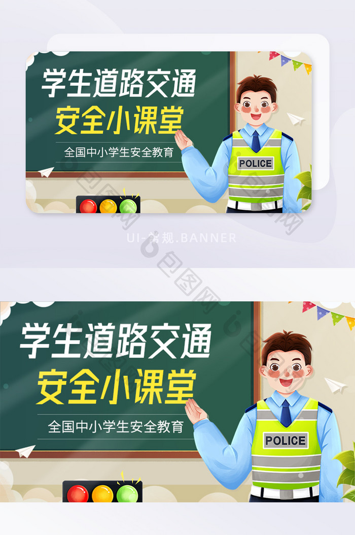 插画学生道路安全小课堂交警首图