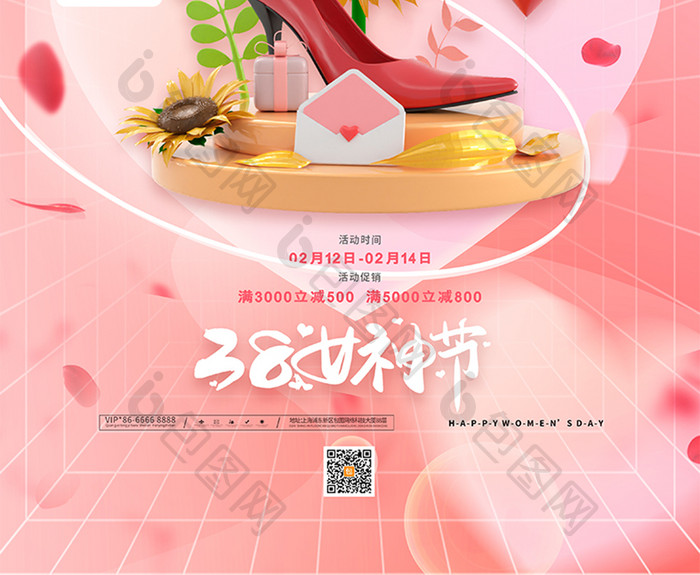 粉红色创意38妇女节促销海报