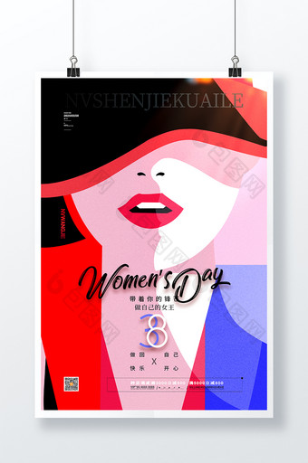 简约三八妇女节38女王节海报图片