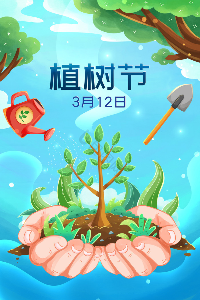 春天植树节手捧小树苗环保插画图片