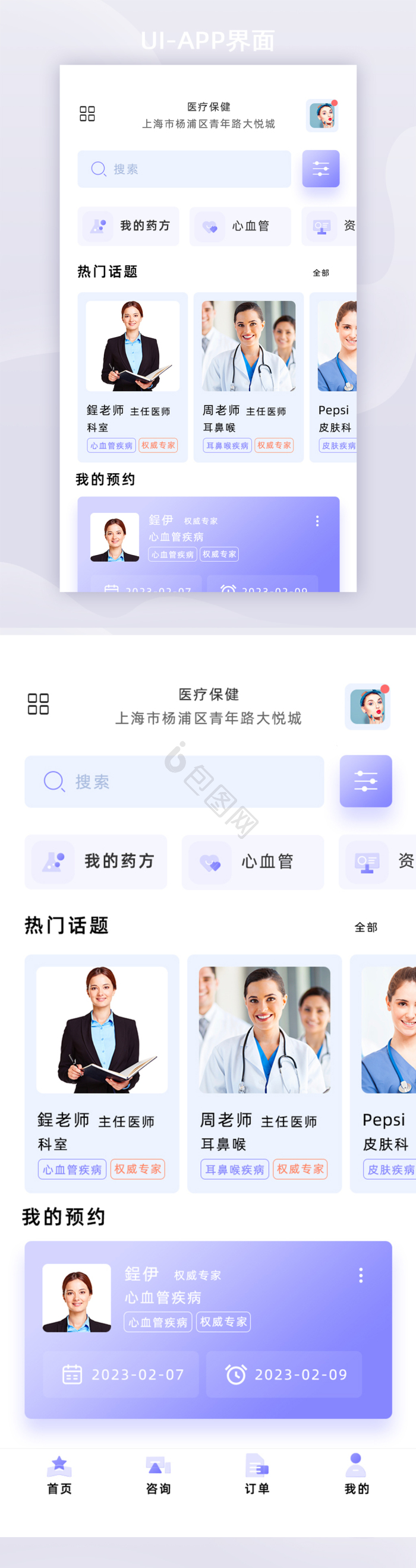 红色25渐变风消防icon图-包图网