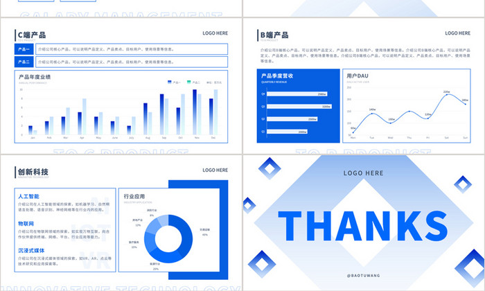蓝色几何风商务汇报PPT模板