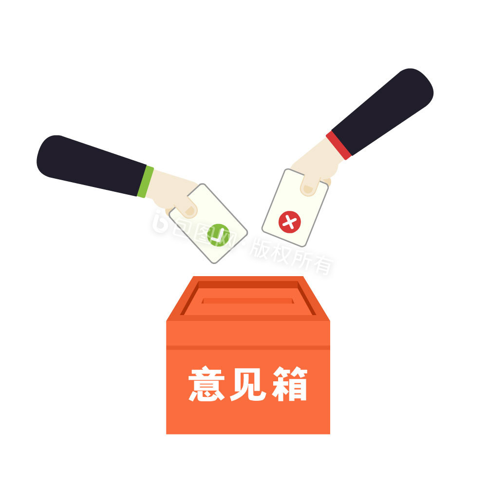 投票意见箱动图gif