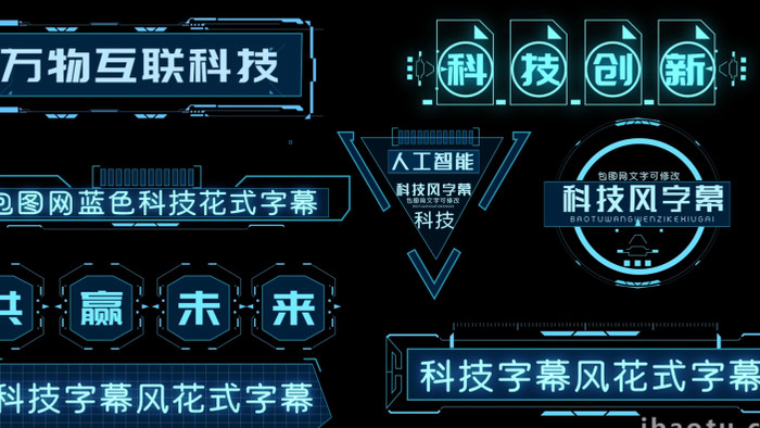 科技风元素字幕AE模板