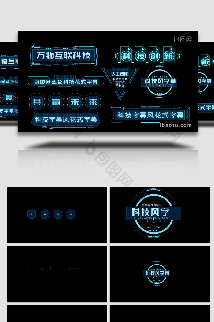 科技风元素字幕AE模板