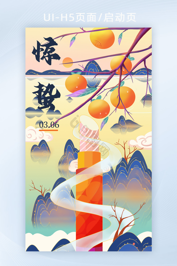 国风创意24节气之惊蛰h5-包图网