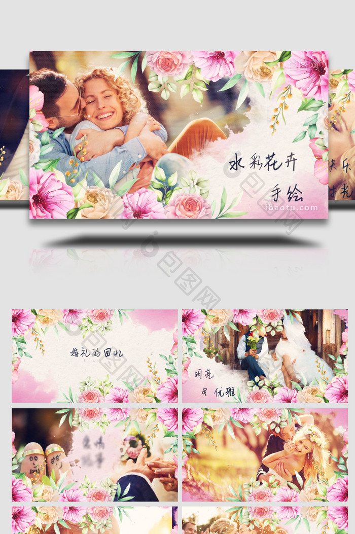 水彩花卉婚礼相册视频AE模板