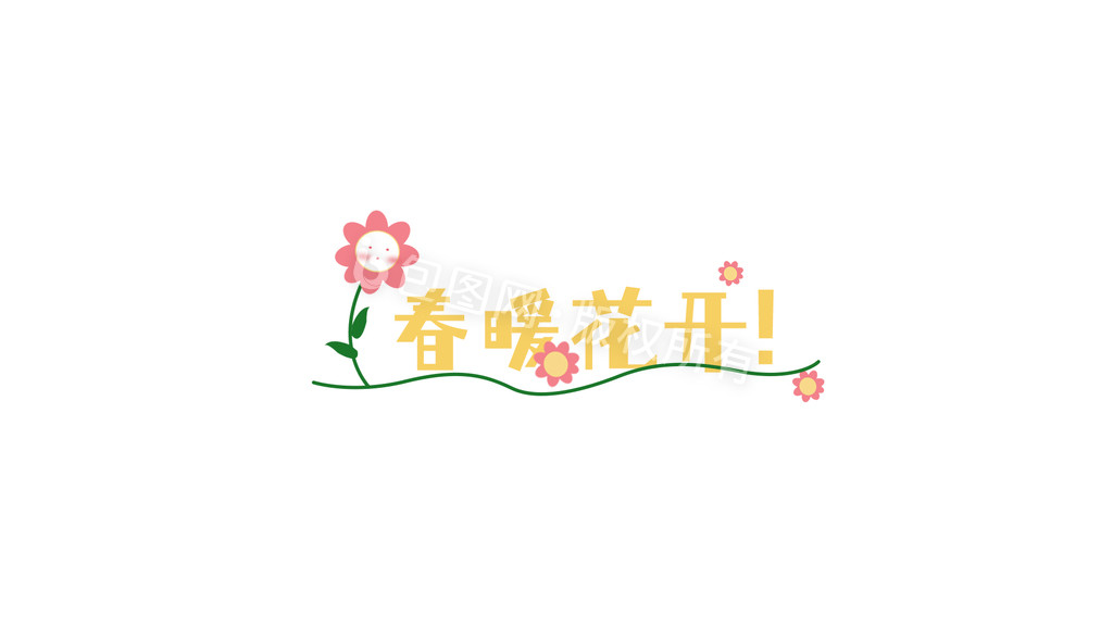 春天春暖花开标题栏动图GIF图片