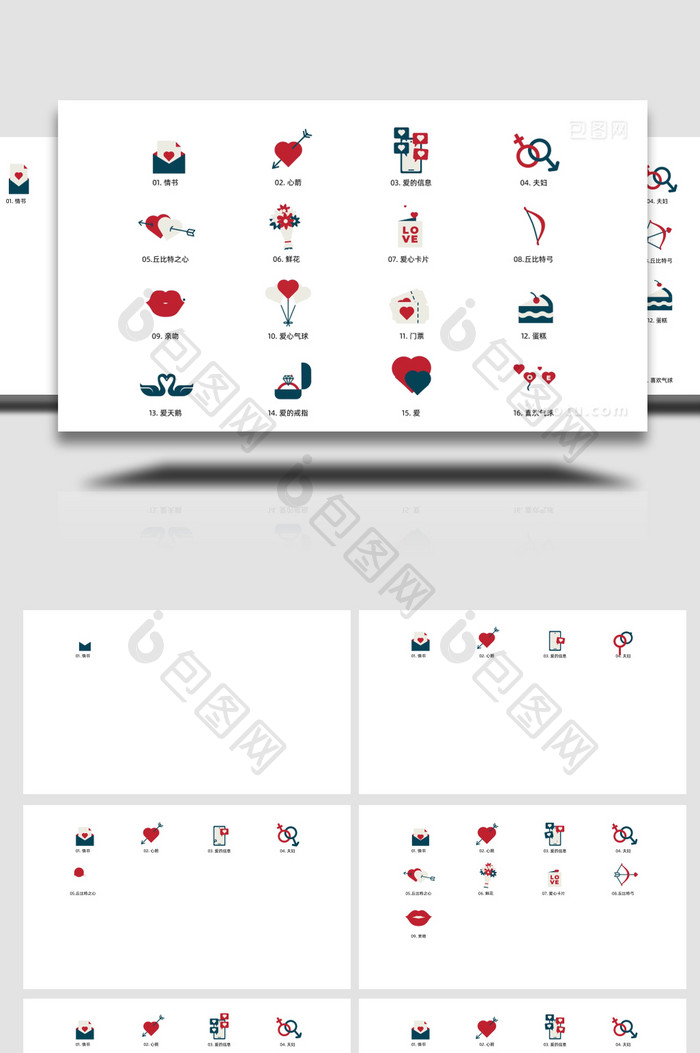 16个情人节卡通图标AE模板