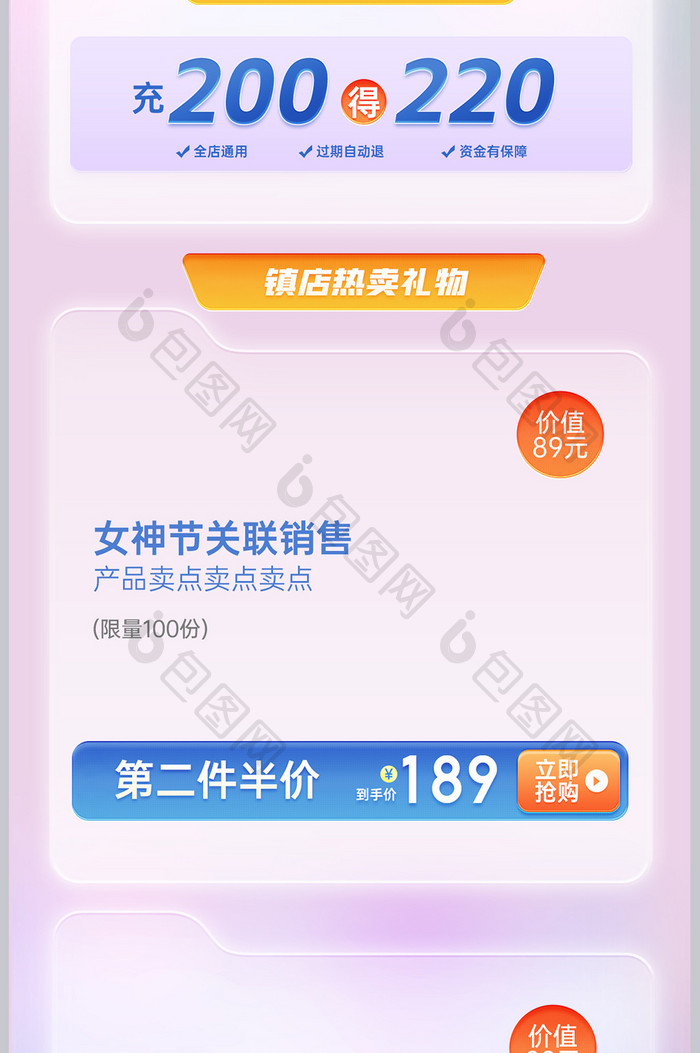 紫色迷幻风38女神节关联销售