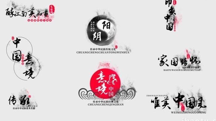 8组唯美中国风粒子飘散标题字幕