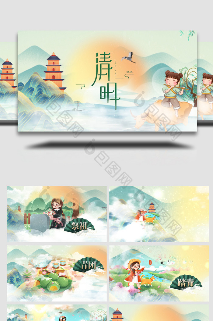 创意中国风卡通清明节AE模板