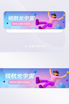 科技C4D元宇宙banner