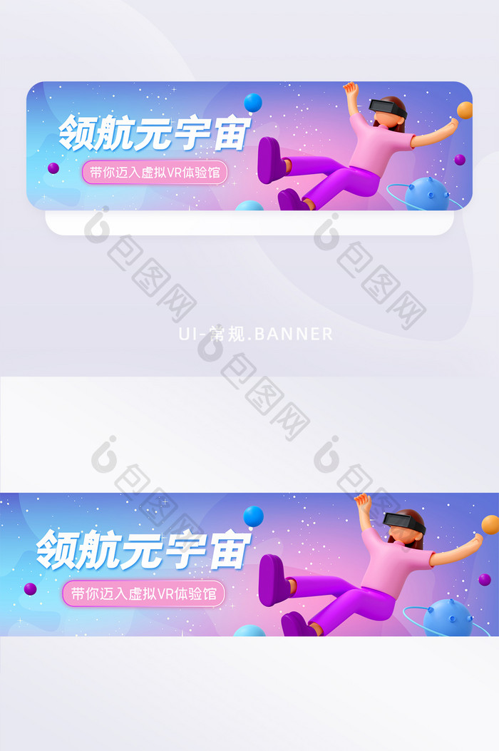 科技C4D元宇宙banner