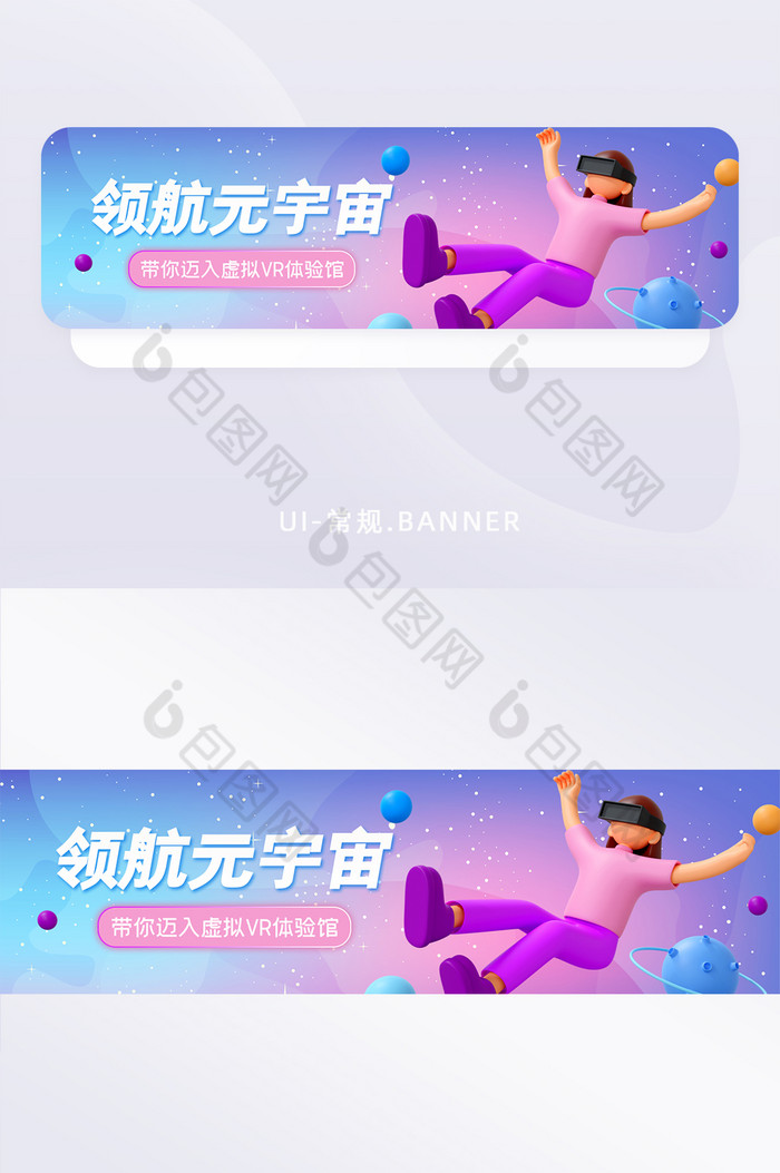 科技C4D元宇宙banner图片图片