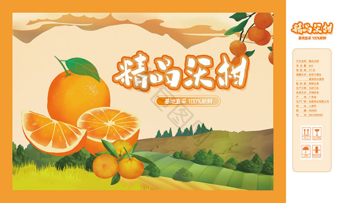 沃柑图片-沃柑素材免费下载-包图网
